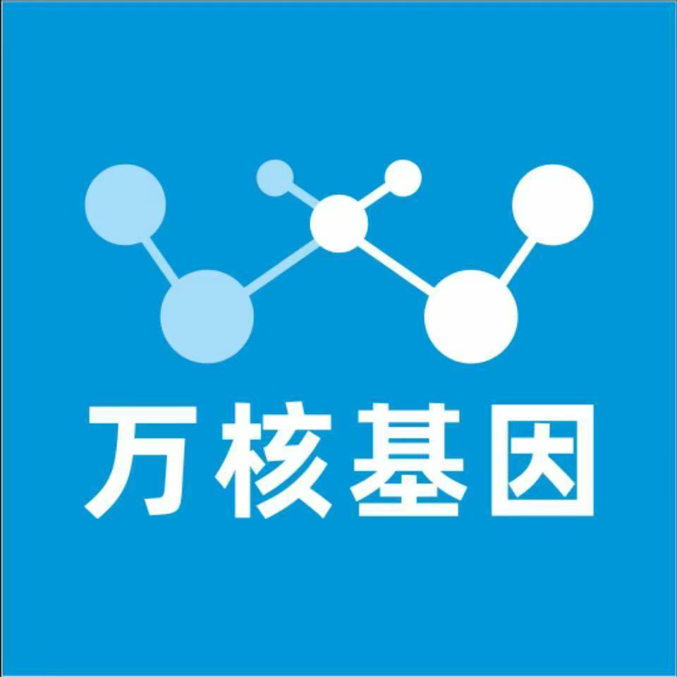 泉州鲤城万核基因DNA检测咨询中心